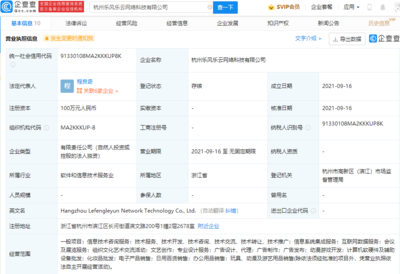騰訊關聯公司跨界布局，新公司聚焦動漫游戲與軟硬件開發