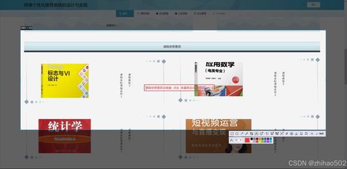 基于Python Flask框架的網課個性化推薦系統(tǒng)的設計與實現(xiàn)
